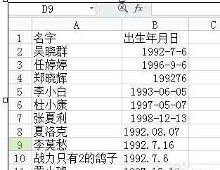 wps表格怎样纠正日期