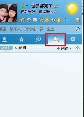 qq群怎样创建_qq群创建的方法