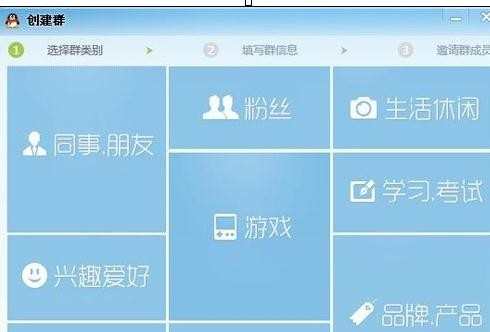 qq群怎样创建_qq群创建的方法
