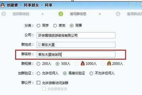 qq群怎样创建_qq群创建的方法