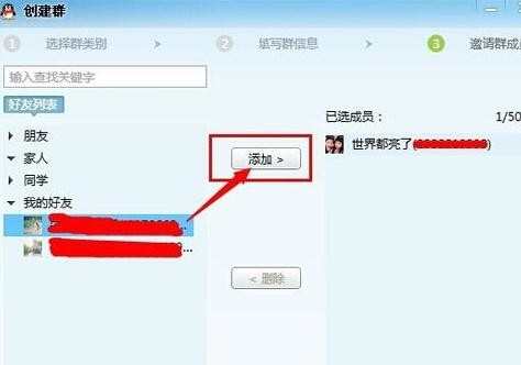 qq群怎样创建_qq群创建的方法