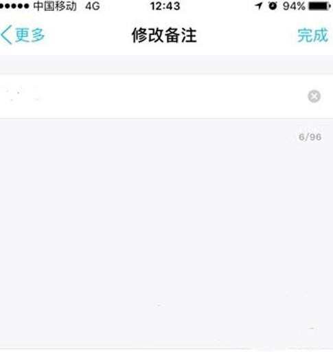 qq讨论组备注如何修改