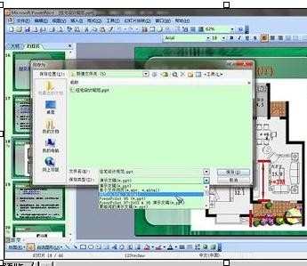 怎样将ppt中的图片导出
