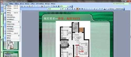 怎样将ppt中的图片导出