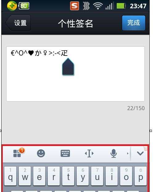 手机qq怎样设置特殊字符的签名