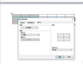 在wps表格中怎样设置边框和颜色