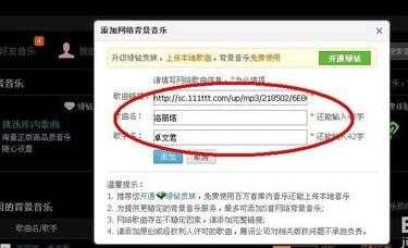 在qq空间中如何添加音乐