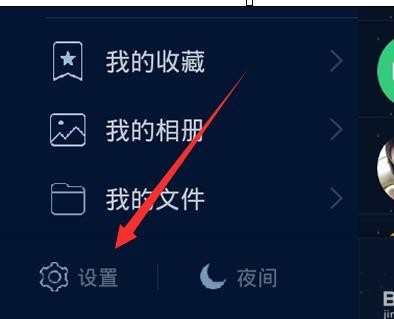 手机qq怎样开启WiFi功能