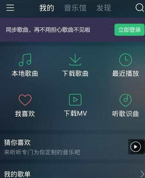 在手机qq音乐中如何备份歌曲_qq音乐备份歌曲的方法