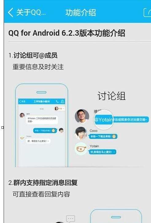 在手机qq中如何查看功能介绍