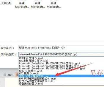 在wps演示中如何将文字转为图片