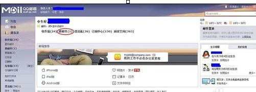 在qq邮箱中如何管理用户投票