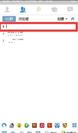 qq群如何分组_qq群怎样分组