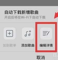 在qq音乐中如何添加歌单