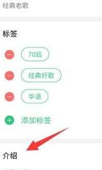 在qq音乐中如何添加歌单