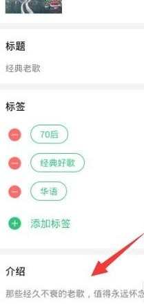 在qq音乐中如何添加歌单