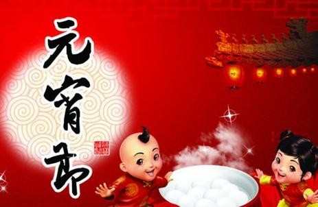 中国元宵节的来历与风俗