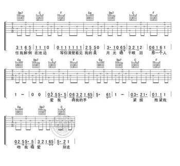 拥抱吉他弹唱教学简谱