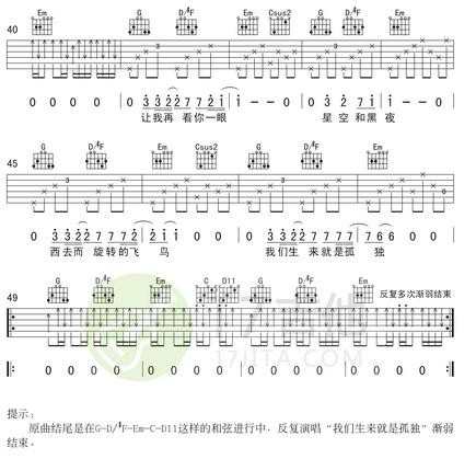 梵高先生吉他弹唱教学简谱