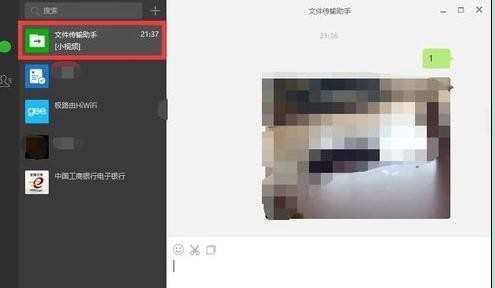 苹果手机微信视频怎么传到电脑上面去