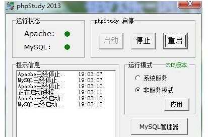 花生壳怎么固定IP 花生壳固定IP的方法