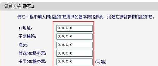 迅捷FW3030R路由器上网怎么设置