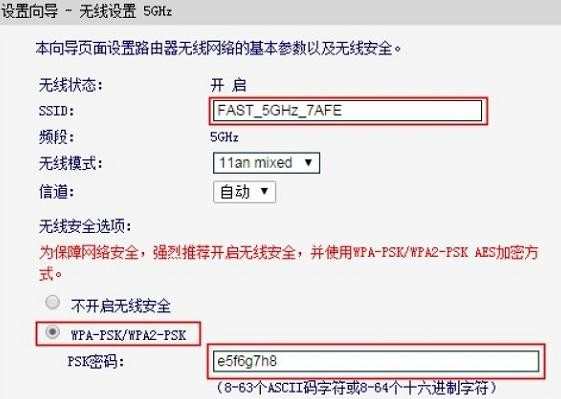 迅捷FW3030R路由器上网怎么设置