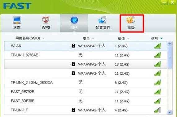 Fast迅捷无线网卡模拟AP功能怎么设置