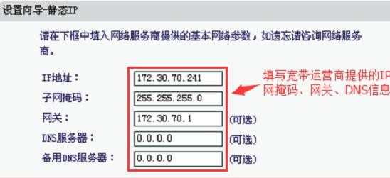 水星MW456R 450M无线路由器的无线网络怎么设置