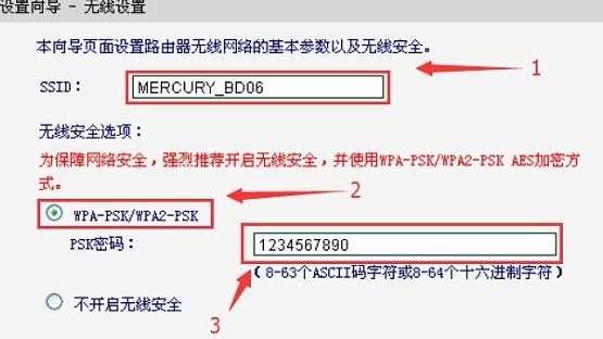 水星MW456R 450M无线路由器的无线网络怎么设置