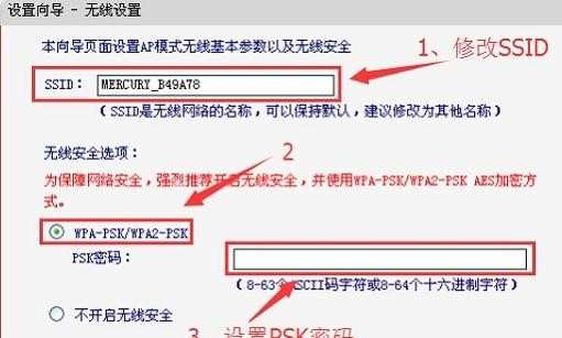 水星MW150RM迷你无线路由器Router模式设置教程