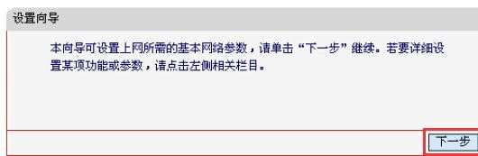 水星MW150RM迷你无线路由器Router模式设置教程