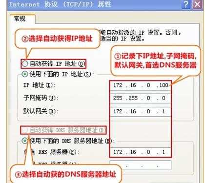 水星MW150RM迷你无线路由器Router模式设置教程