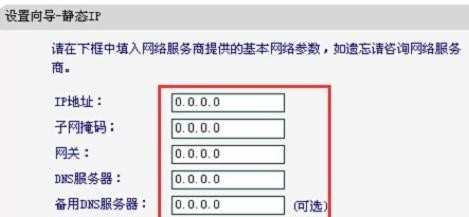 水星MW150RM迷你无线路由器Router模式设置教程