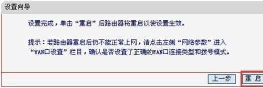 水星MW150RM迷你无线路由器Router模式设置教程