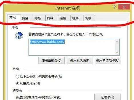 win8系统IE11浏览器二级网页打不开怎么办