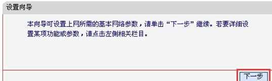 水星MW300RM迷你路由器如何设置AP模式