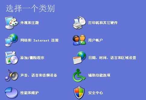 控制面板无法打开怎么办 控制面板无法打开的解决方法