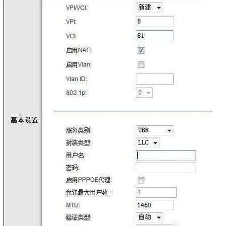 我的e家无线路由器如何设置