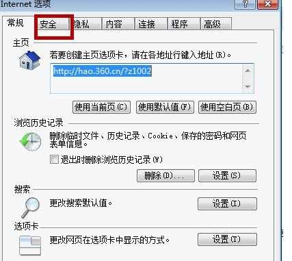 农行网银打不开出现空白页怎么办