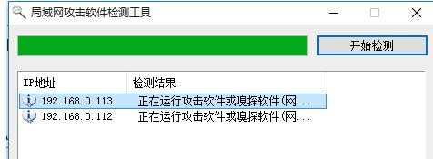 如何破解局域网内限速软件对网速限制