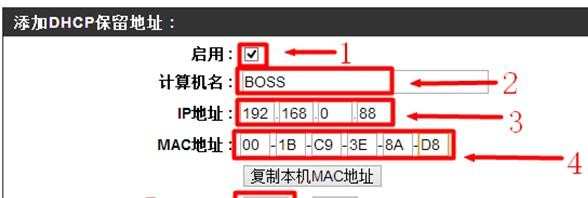 怎么设置无线路由器静态IP地址分配