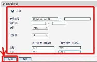 怎么控制局域网中其他电脑网速