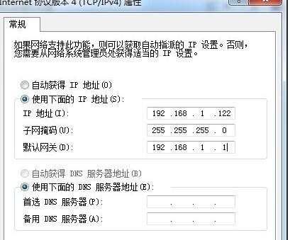 怎么设置局域网内计算机IP地址