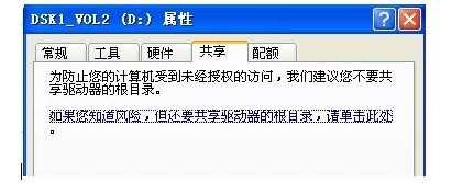 局域网共享设置具体过程图文教程