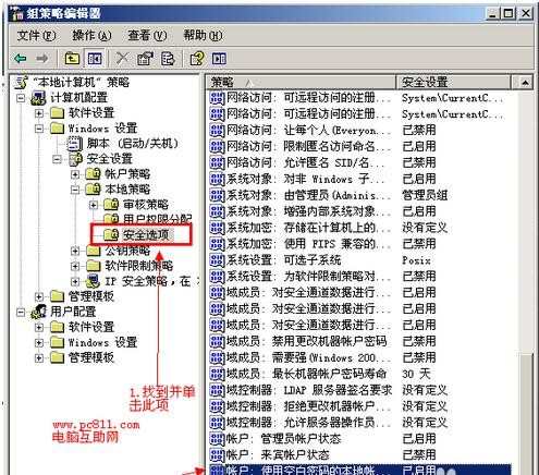 怎么允许空密码访问局域网共享文件