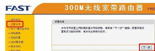 迅捷FAC1200R无线路由器无线wifi上网怎么设置