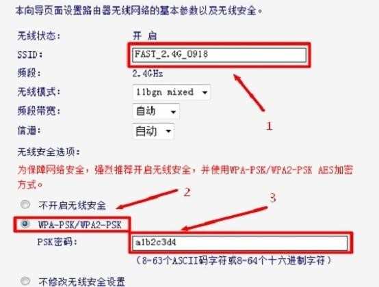 迅捷FAC1200R无线路由器无线wifi上网怎么设置