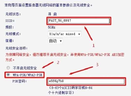 迅捷FAC1200R无线路由器无线wifi上网怎么设置