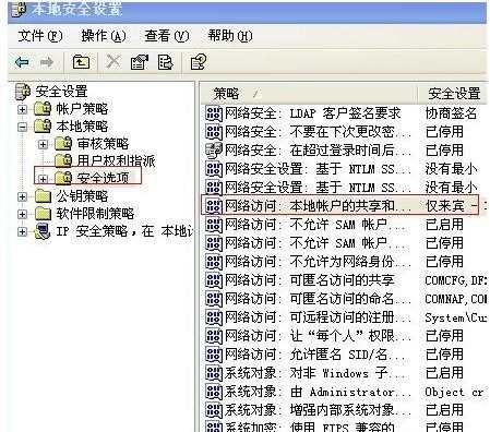 XP系统下局域网共享需要密码怎么办